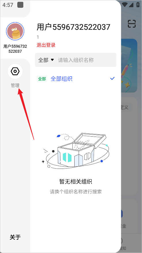 巨量引擎App专业版