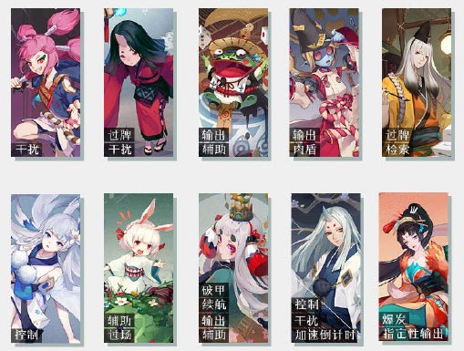 阴阳师百闻牌