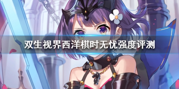双生视界
