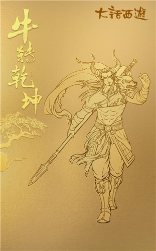 牛转乾坤臻品贺岁！大话X中国邮政纪念版足金明信片今日上线