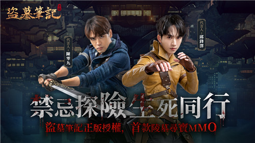 游族《盗墓笔记》中国港台地区上线:稳居双免费榜第一、双畅销榜前十