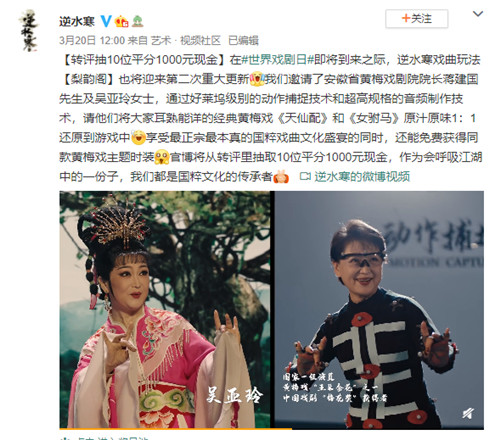 黄梅戏在下个一千年如何传承，这款游戏的答案是全面虚拟化