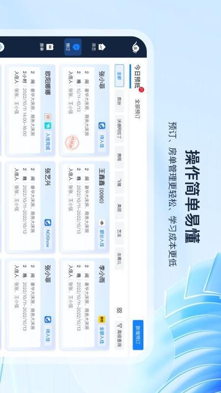 入住宝app