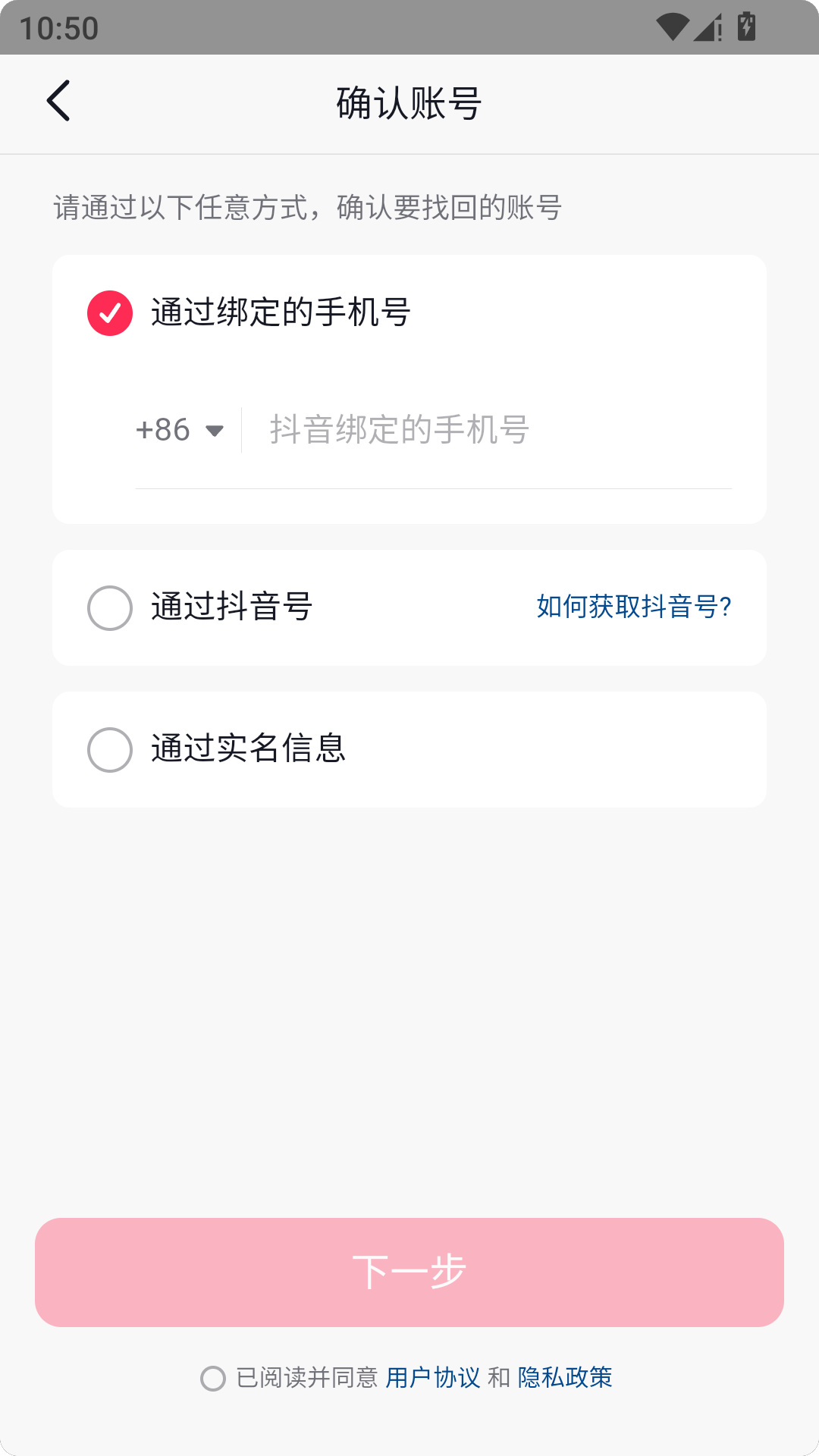 抖音商城App官网版