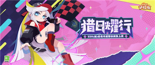 《阴阳师:妖怪屋》泷夜叉姬原创赛车皮,揭秘拽姐背后的故事!