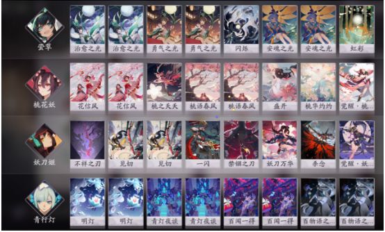 阴阳师百闻牌