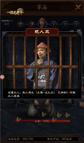 《一品官老爷》中快速获取资源道具的方法?欲知速点!