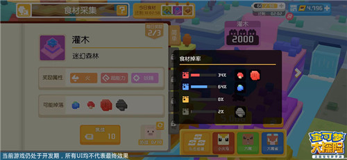 探险更轻松!《宝可梦大探险》特色玩法——料理吸引宝可梦