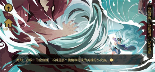 以荒川之名!《阴阳师》无名之卷 终章降临