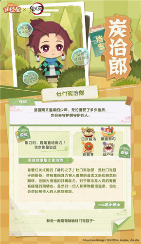《阴阳师：妖怪屋》×《鬼灭之刃》联动版本上线，声优送上祝福视频——灶门兄妹的情报大全