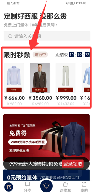 衣邦人app最新版