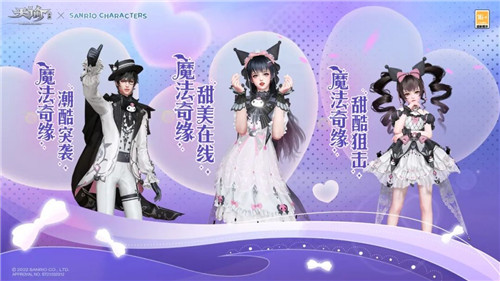 春心萌动!三丽鸥联动《天谕》手游春季资料片正式全服上线!
