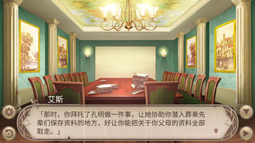 终极大反派《姬魔恋战纪》不爱交朋友的仲达介绍!