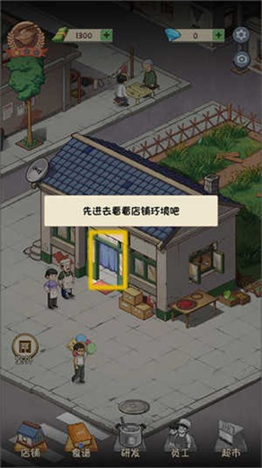 爸爸的面馆手机版
