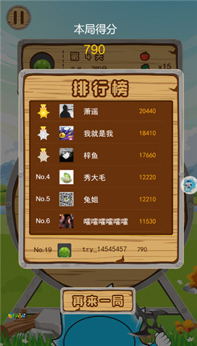 解救沐仔《飞镖来了》新手攻略
