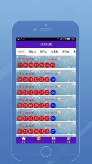彩库宝典6.2.2版本