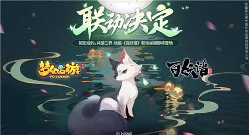 时空相约,《梦幻西游》手游周年庆回顾