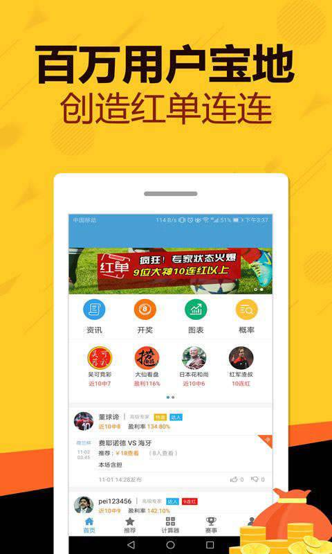 易购彩app