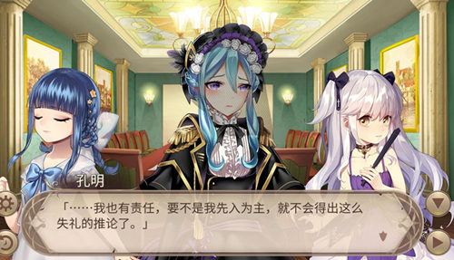 终极大反派《姬魔恋战纪》不爱交朋友的仲达介绍!