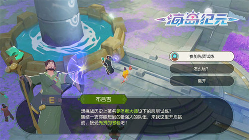 零氪也能玩MMO?在《海岛纪元》不花钱实现“财务自由”