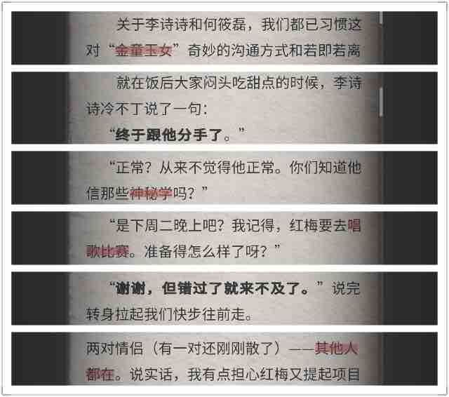 流言侦探