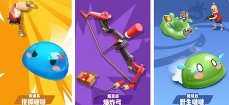 香肠派对