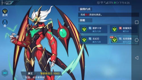 奥拉星