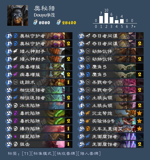炉石传说