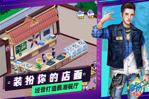指尖中餐厅,经营好味道
