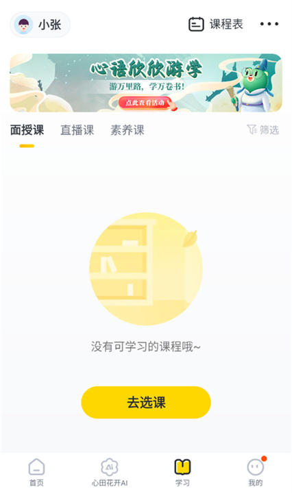 心语欣欣