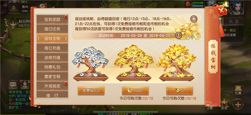 碧海潮生，《三国如龙传》双平台新服今日开启   