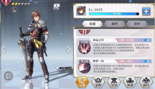 启源女神