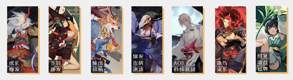 阴阳师百闻牌