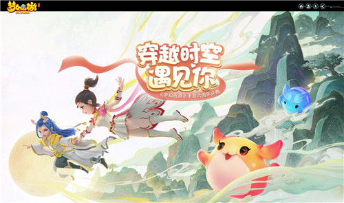 时空相约,《梦幻西游》手游周年庆回顾