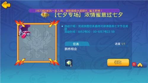 《野蛮人大作战》来自野蛮人的七夕礼品! 超多福利抢先看!