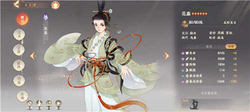 《忘川风华录》当归测试定档12月25日！超多玩法抢鲜看！