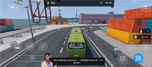巴士模拟器城市之旅