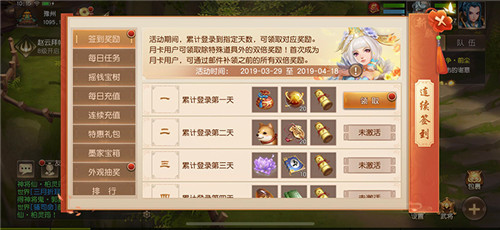 碧海潮生，《三国如龙传》双平台新服今日开启   