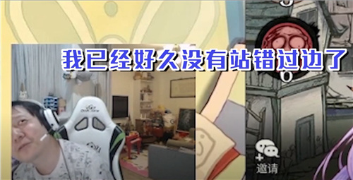 狼人杀大神李斯与粉丝网杀频频崩溃 直播抱头瘫软说「气死了」