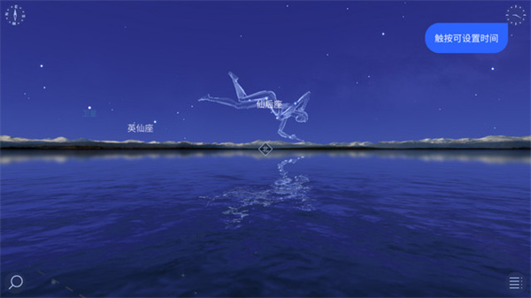 星空漫步2中文版