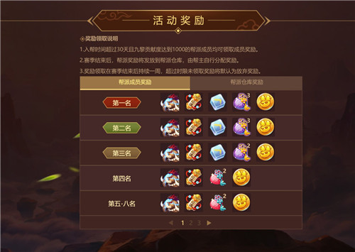 攻城掠地争夺战!《梦幻西游》手游九黎之墟第四赛季报名中