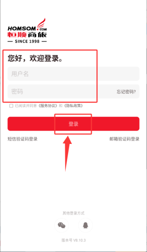 恒顺商旅app