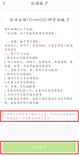丰巢管家app下载