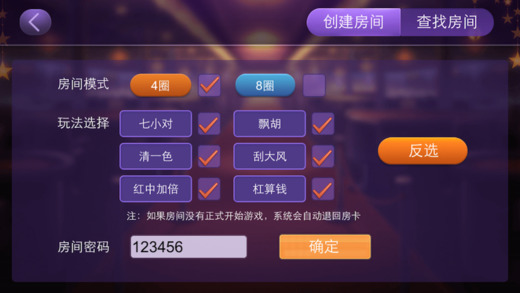 哈尔滨麻将