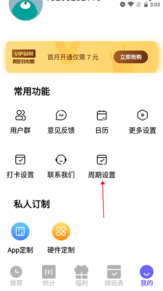 丁丁上班考勤最新版