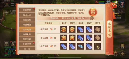 碧海潮生，《三国如龙传》双平台新服今日开启   