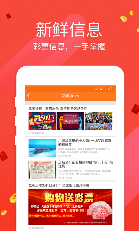 六盒彩票官方app