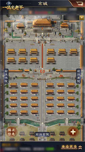 《一品官老爷》王刚太过强势？京城使节直呼受不住！