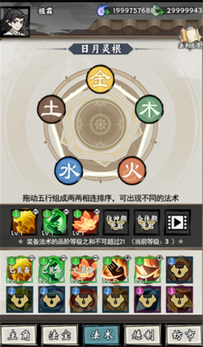 带着开挂系统去修仙游戏