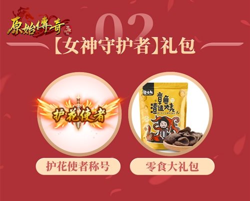 《原始传奇》娜扎当选高人气人物,哪个职业得到了她的青睐?